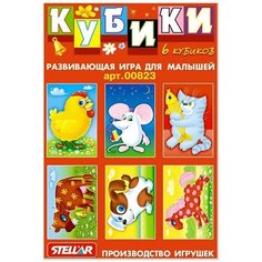 Кубики в картинках Стеллар