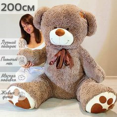Большой плюшевый мишка, коричневый медведь, мягкая игрушка Тони 200 см Нет бренда