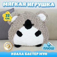 Мягкая игрушка Коала Бастер Мун для малышей / Плюшевая Обезьянка для сна KiDWoW серый 35см