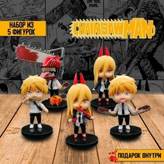 Детализированные коллекционные фигурки из Человек Бензопила/ Chainsaw Man набор из 5 фигурок Нет бренда