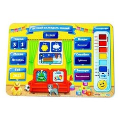 Обучающая игра «Календарь знаний» Woodland