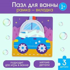 Пазл - игрушка для ванны (головоломка) «Полицейская машина», 3 детали, EVA