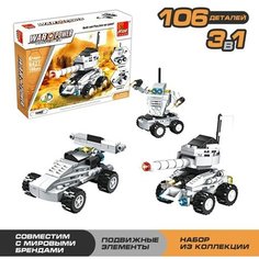 Конструктор «Вооруженные силы», 106 деталей, 3 варианта сборки Peizhi