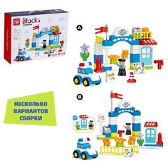 Конструктор "Полицейский участок", 2 варианта сборки, 45 деталей Kids Home Toys