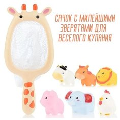 Игрушка для купания / Рыбалка детская / Сачок / Для ванной / Для малышей Oubaoloon