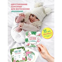 Набор карточек для фотосессии новорожденных, карточки для малышей Irbis Print