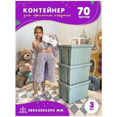 Контейнеры для хранения игрушек пластиковые на колесах с крышкой, набор из 3 штук, ящик для игрушек мятный Kidyhap