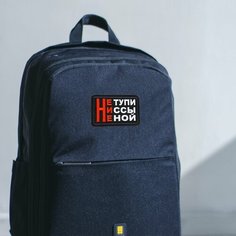 Нашивка, шеврон, патч (patch) на липучке Не ной, размер 8,5*5,5 см Rocknrolla