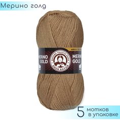 Пряжа Madame Tricote "Merino Gold" №099 Темно бежевый, 49% шерсть меринос + 51% акрил, 100гр. 400м. 5шт.