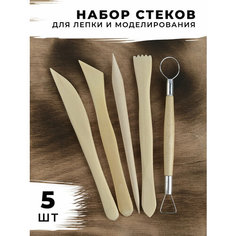 Набор стеков для лепки 5шт E0037-A нет бренда