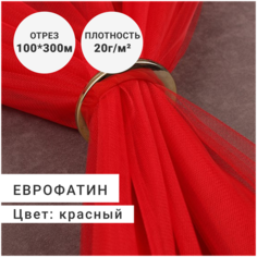 Ткань для шитья и рукоделия, Еврофатин (сетка/фатин) премиум класса, цвет Красный, цена за 1 метр шириной 300см Сибтекстиль
