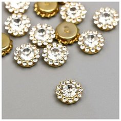 Арт Узор Декор для творчества пластик "Цветок кристалл" набор 20 шт 1,2х1,2 см