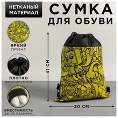 ArtFox Сумка для обуви «Паттерн мультяшки», 41х30х0,5 см
