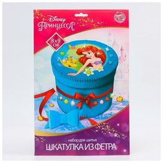 Disney Набор для создания шкатулки из фетра, Принцессы: Ариель