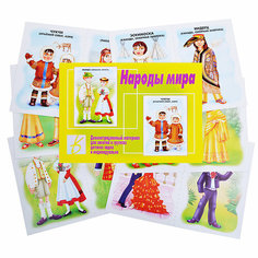 Настольная игра "Народы мира" Весна Дизайн