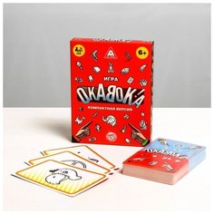 Настольная игра «Окавока» компактная версия, 50 карт ЛАС ИГРАС
