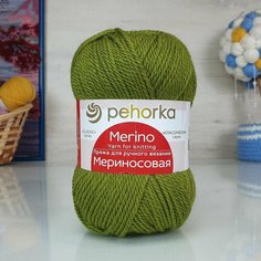 Пряжа пехорка Мериносовая (Пехорка), Зеленый горошек - 252, 50% мериносовая шерсть, 50% акрил, 10 мотков, 100 г, 200 м.