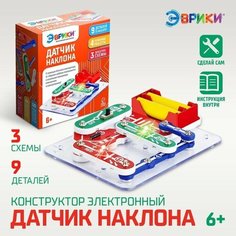 Электронный конструктор "Датчик наклона" Pr Market