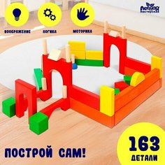 Конструктор деревянный «‎Красочный замок»‎ Лесная мастерская