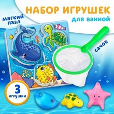 Набор для игры в ванне «Рыбалка: Морские обитатели», сачок, 3 ПВХ игрушки, мягкий пазл Нет бренда