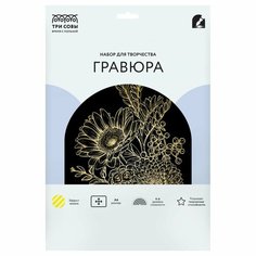 Гравюра с эффектом золота ТРИ совы "Цветы", А4