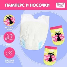 Аксессуары для пупса "Божья коровка", носочки с подгузниками Happy Valley