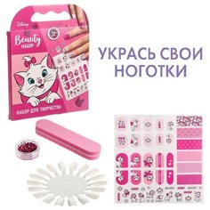 Disney Набор для творчества "Beauty набор, Маникюр с Кошечкой Мари"