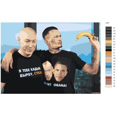 Картина по номерам Z-941 "Гордон и Моргенштерн" 40x60 Brushes Paints