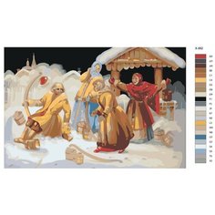 Картина по номерам X-882 "Поход за водой" 60х90 Brushes Paints