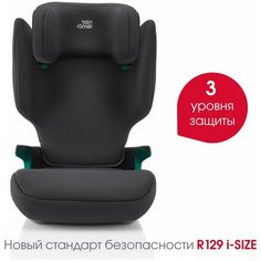 Автокресло детское Britax Roemer DISCOVERY PLUS 2 Midnight Grey для детей от 3,5 до 12 лет, ростом 100-150 см , весом 15 - 36 кг, с isofix, серый
