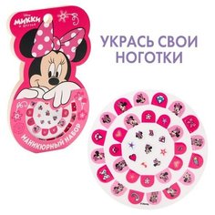 Маникюрный набор. Наклейки для ногтей, Минни маус Disney