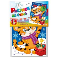 Набор для творчества Десятое королевство Рисунок из страз Тигренок с подарком, 1 шт