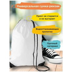 Мешок для сменной обуви Судьба Сага Винкс - 6997 Brut Boxers