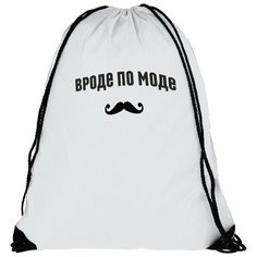 Мешок для сменной обуви мем - 64 Brut Boxers