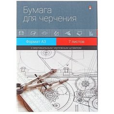 Альт Папка для черчения А3, 7 листов, блок 160 г/м2, с вертикальным штампом