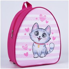 NAZAMOK Рюкзак Котик 4271623, розовый