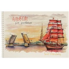 Полином Альбом для рисования А4, 40 листов на гребне "Питер графика", обложка мелованный картон, блок 120г/м2