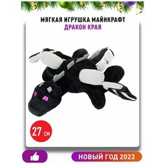 Мягкая игрушка Minecraft Enderdragon Дракон Края 30см Pixel Crew