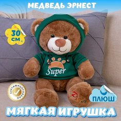 Мягкая игрушка Мишка в худи для девочек и мальчиков / Плюшевый Медведь для малышей KiDWoW зеленый 30см