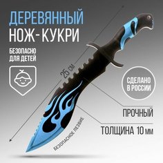 Сувенирное оружие нож кукри «Синий», длина 25 см NO Name