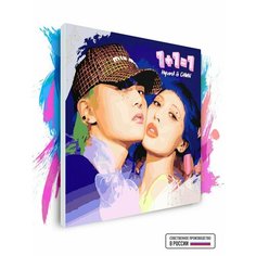 Картина по номерам на холсте HyunA and DAWN Хёна и Дон, 80 х 80 см Красиво Красим