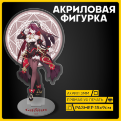 Фигурка Геншин Genshin Impact из акрила статуэтка Розария 15х9см 1-я Наклейка