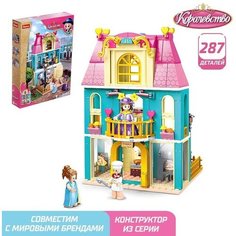 Конструктор Розовая Мечта «Дом» 287 деталей Sluban