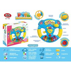 Развивающая игрушка "Руль" Вперёд! в коробке Китай