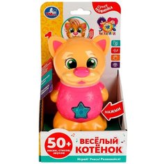 Игрушка на батарейках Фигурка весёлый котёнок 50 песен, стихов и звуков. свет HT1093-R /72/ Умка