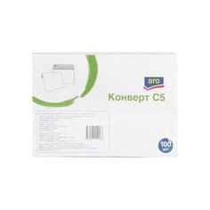 Конверт C5 cиликон 100ШТ ARO Без бренда