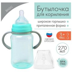 Бутылочка для кормления, ТероПром, 9269326, широкое горло, 270 мл, с ручками, бирюзовый/серый Mum&Baby