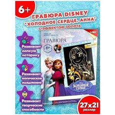 Гравюра Lori Disney Тачки Молния Маккуин и Мэтр большая с эффектом золота