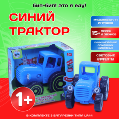 Музыкальная игрушка-каталка Синий трактор из мультика А.С.В.