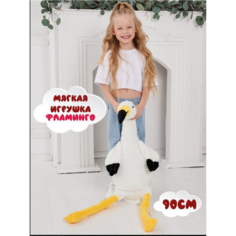Мягкая игрушка подушка Фламинго, белый, 90 см Sun Toys